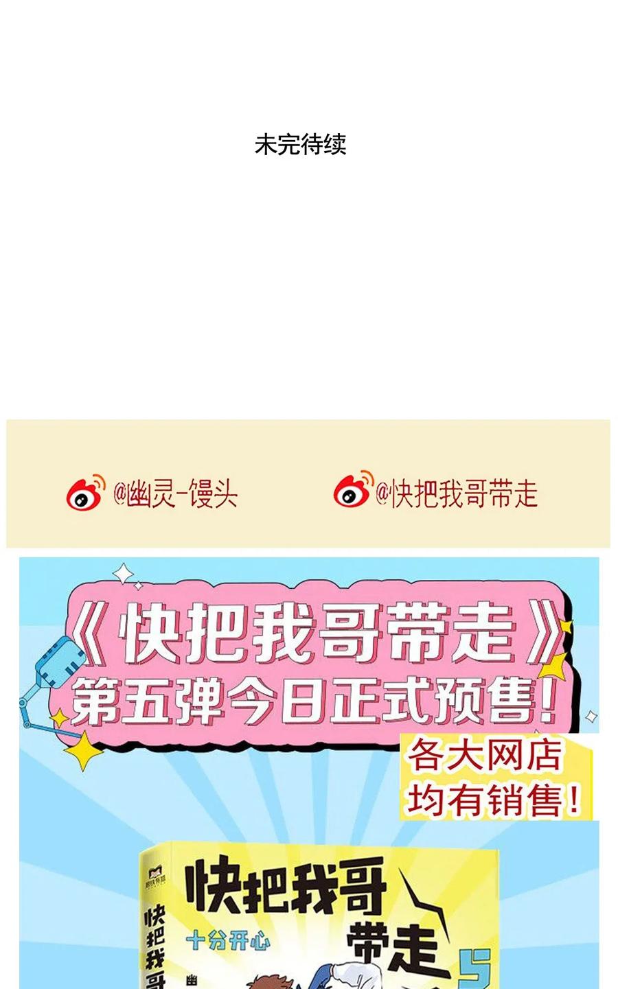 快把我哥带走256 256
