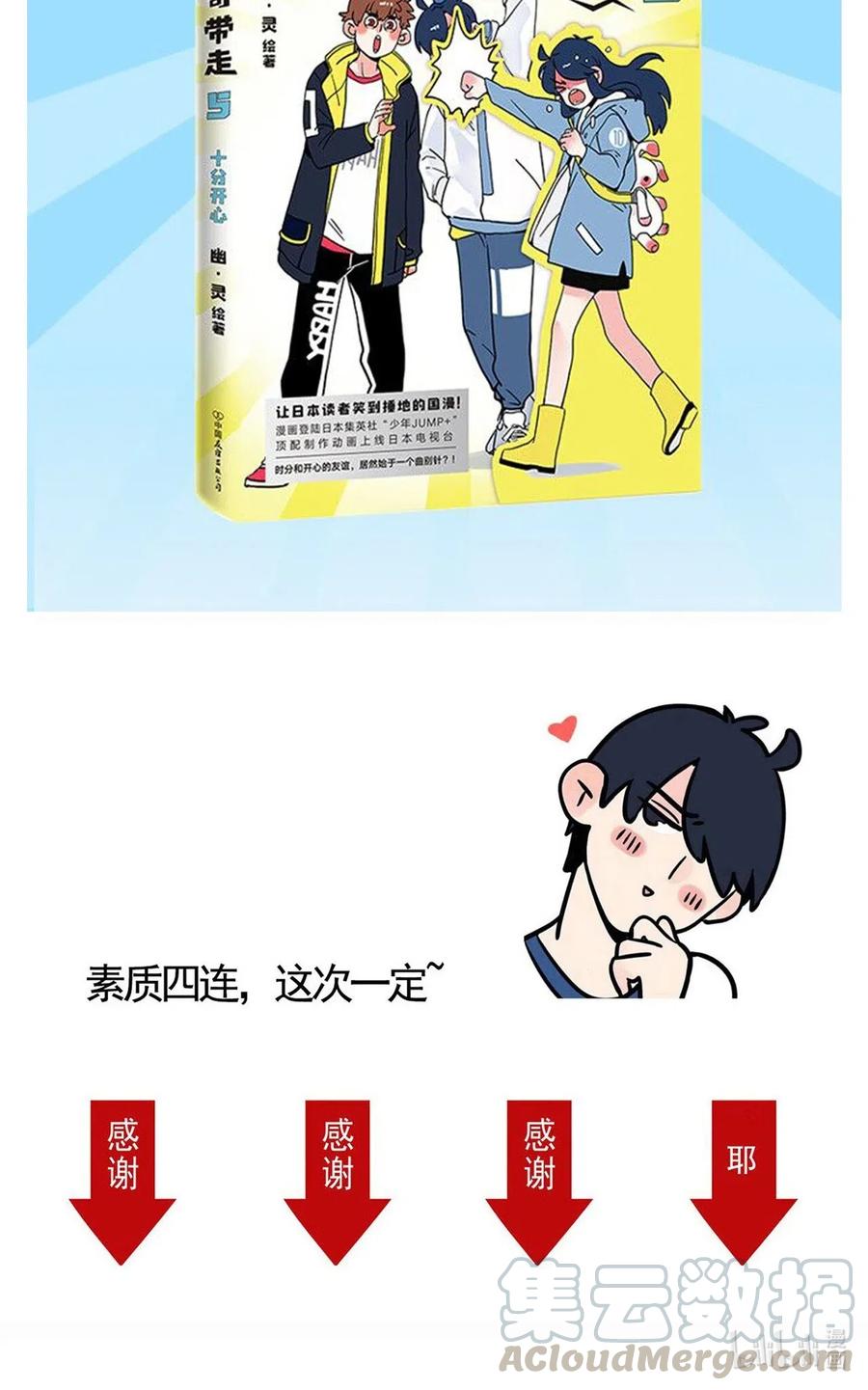 快把我哥带走256 256