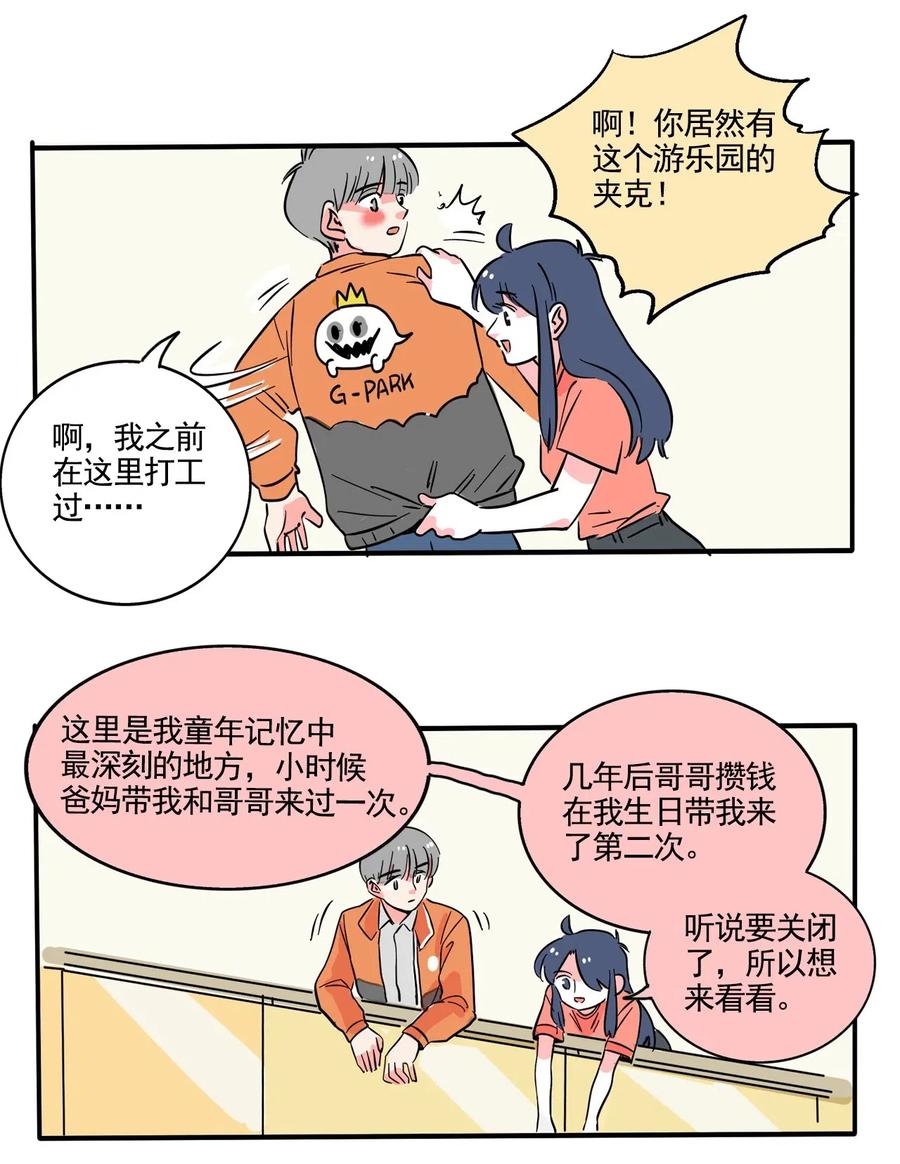 快把我哥带走256 256