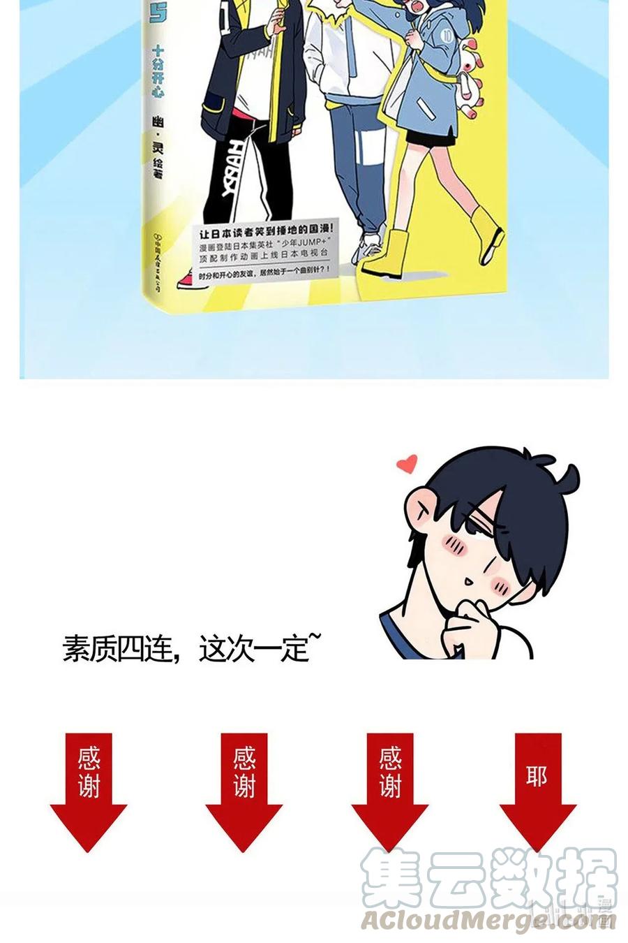 快把我哥带走257 257