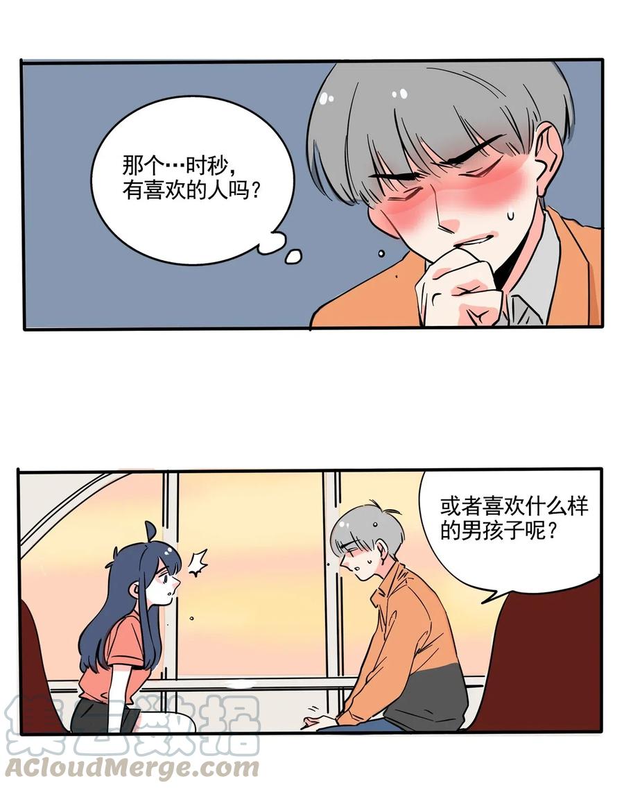 快把我哥带走257 257