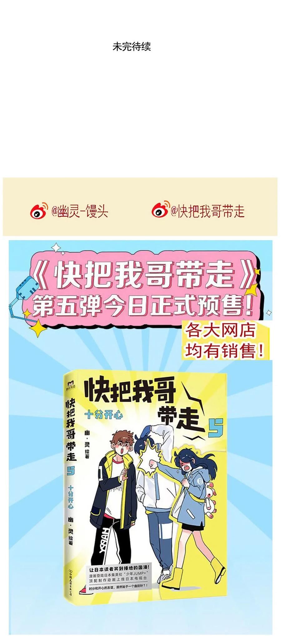 快把我哥带走258 258