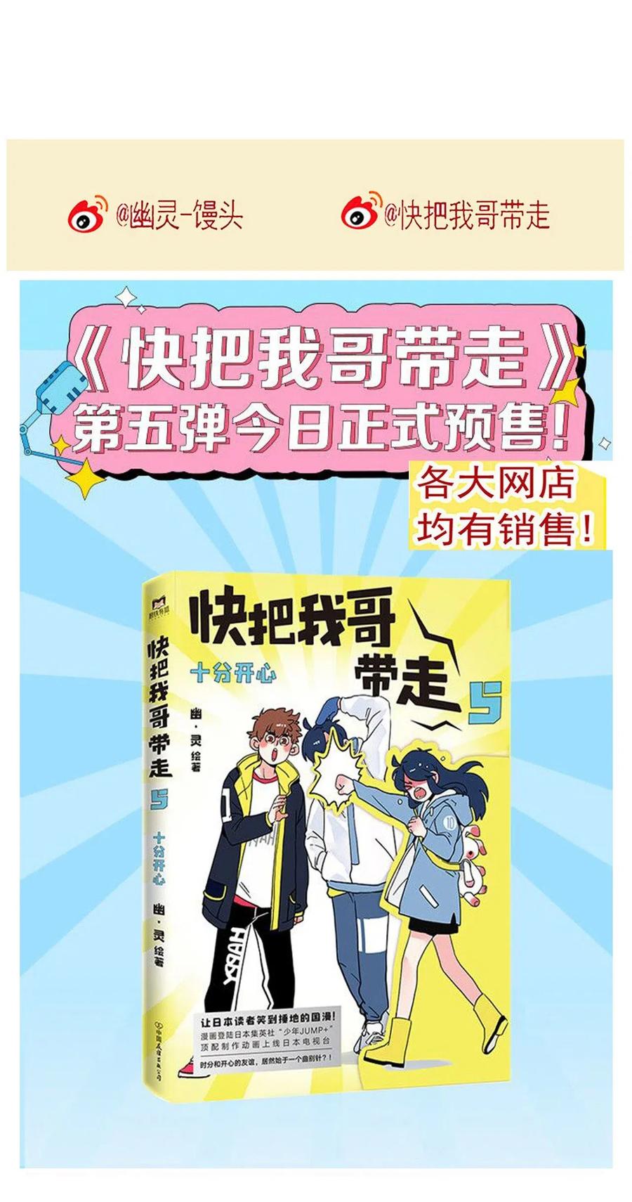 快把我哥带走259 259