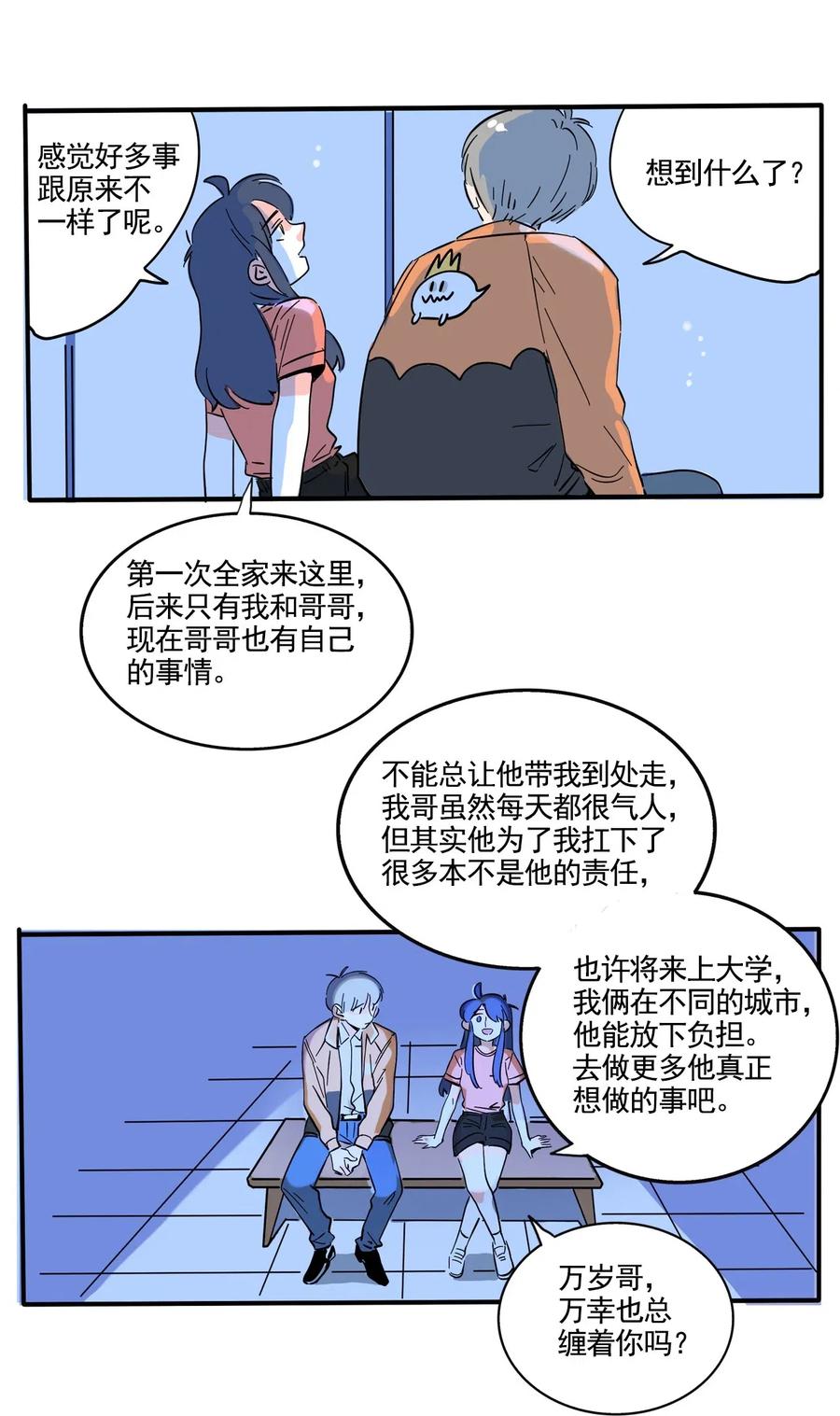 快把我哥带走259 259