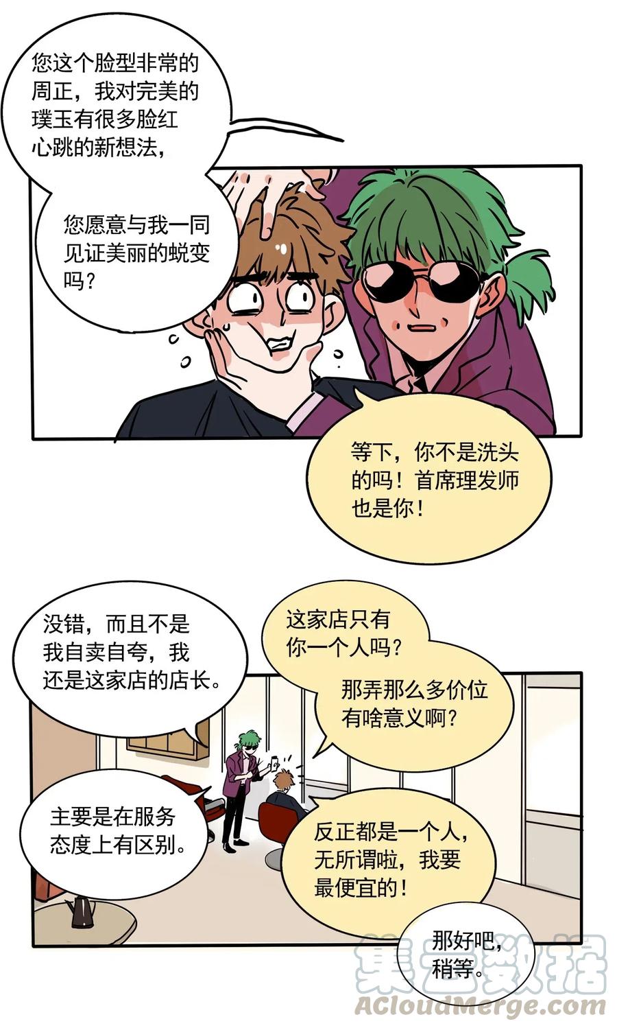 快把我哥带走260 260