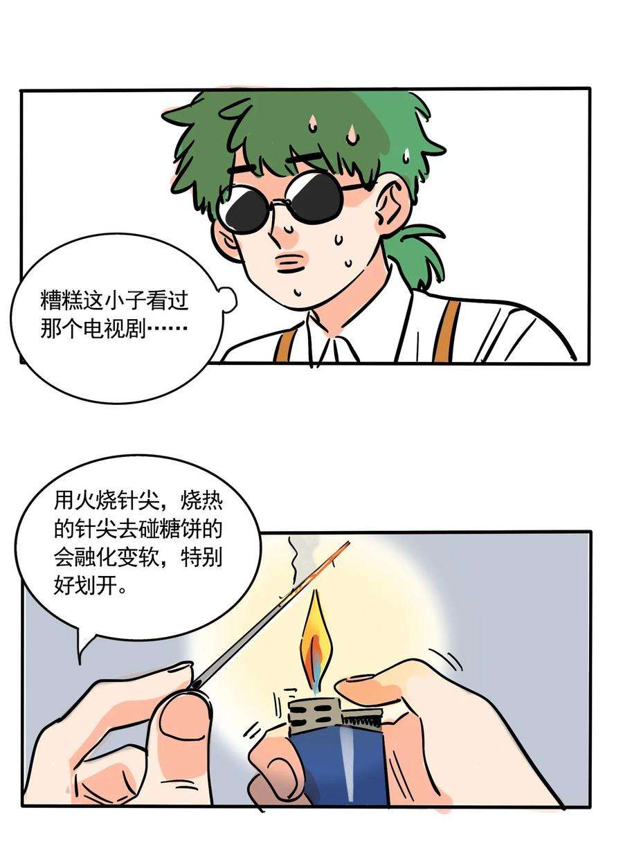 快把我哥带走310 310