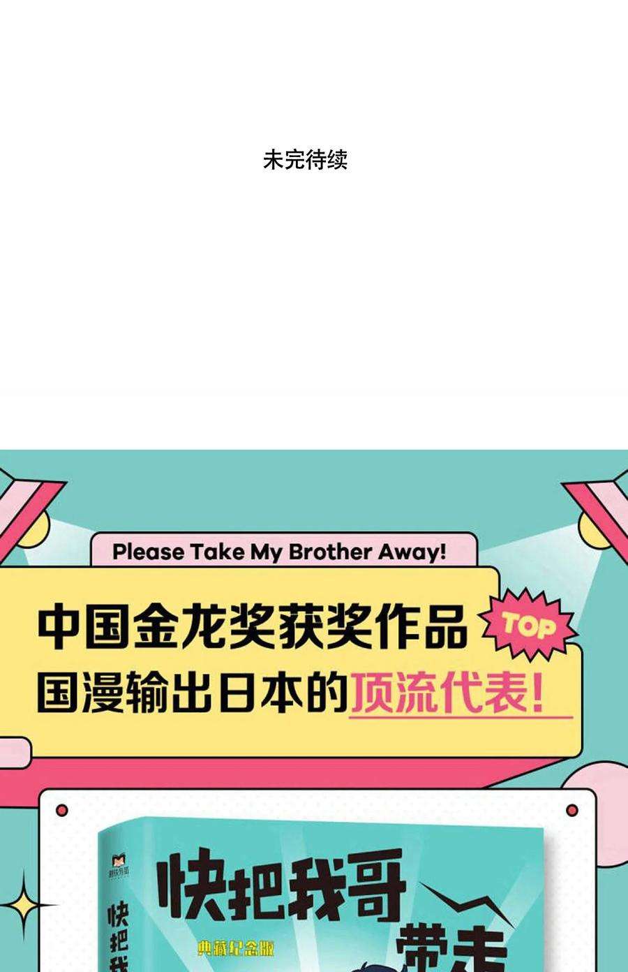 快把我哥带走311 311