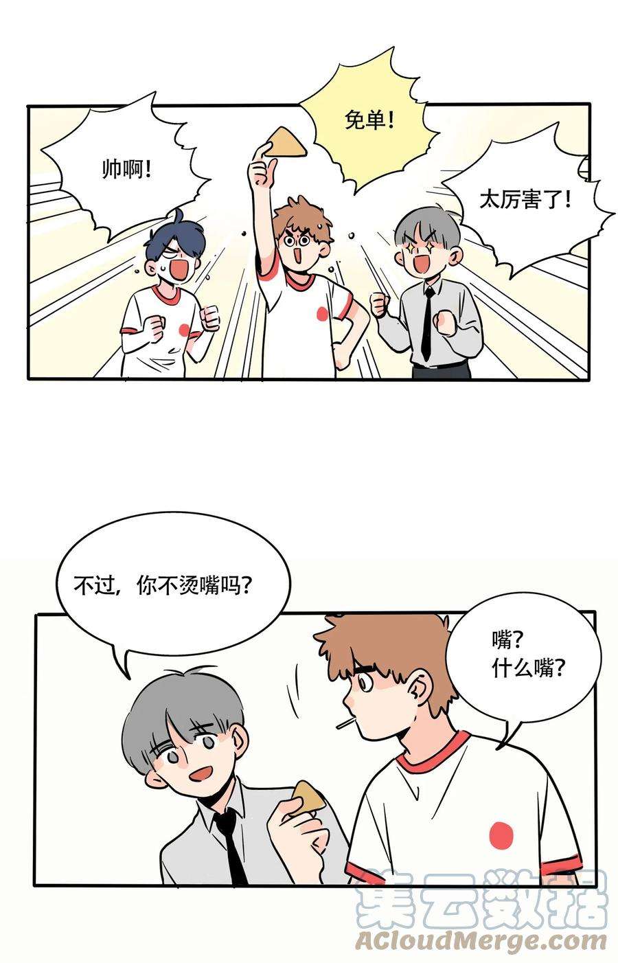 快把我哥带走311 311