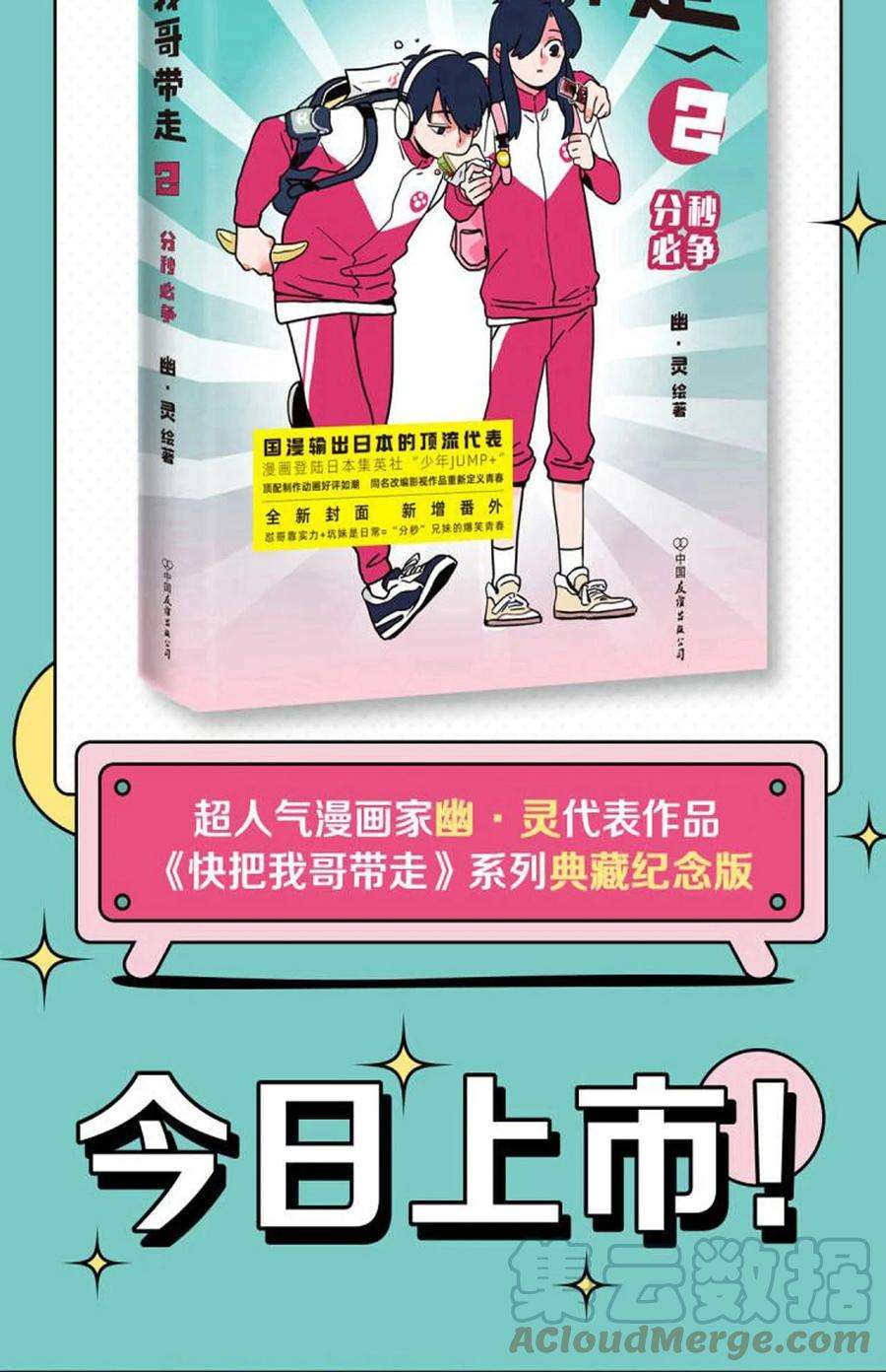 快把我哥带走311 311