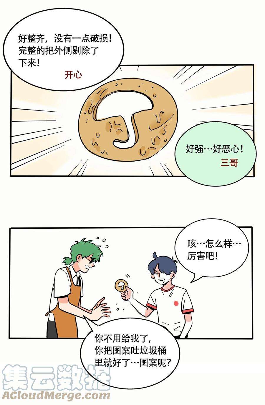 快把我哥带走311 311