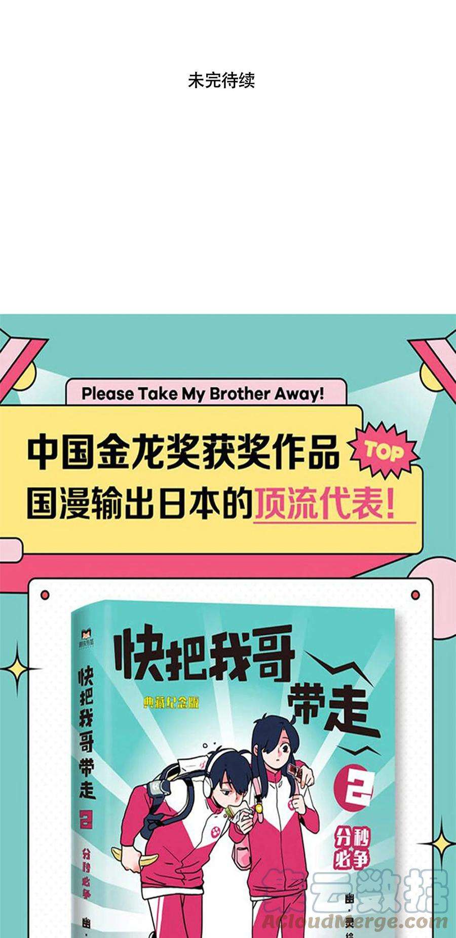 快把我哥带走312 312