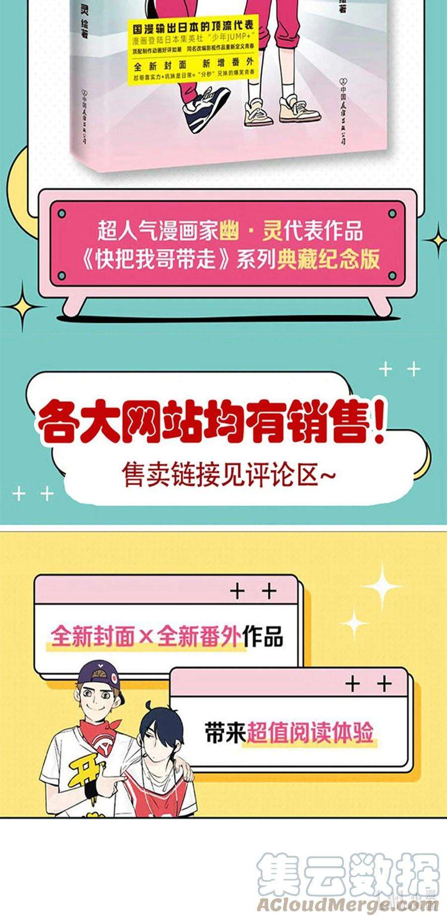 快把我哥带走312 312