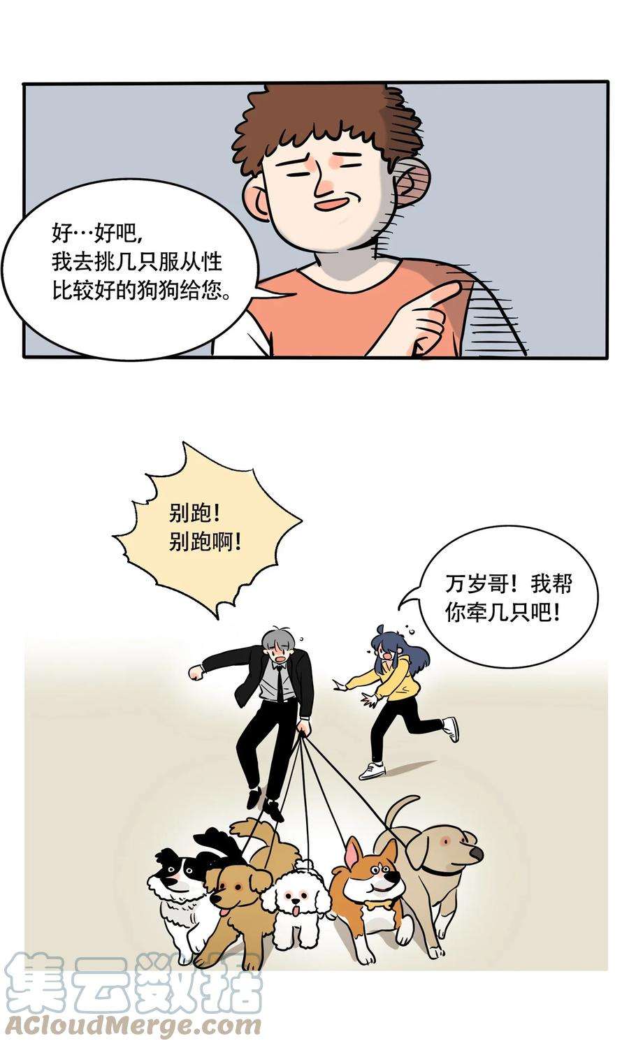 快把我哥带走313 313