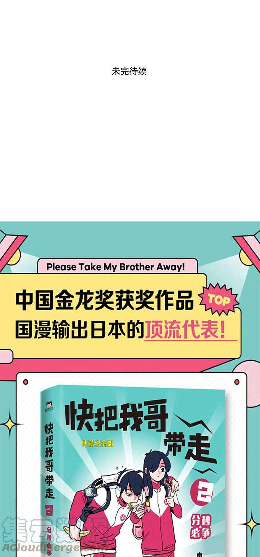 快把我哥带走313 313