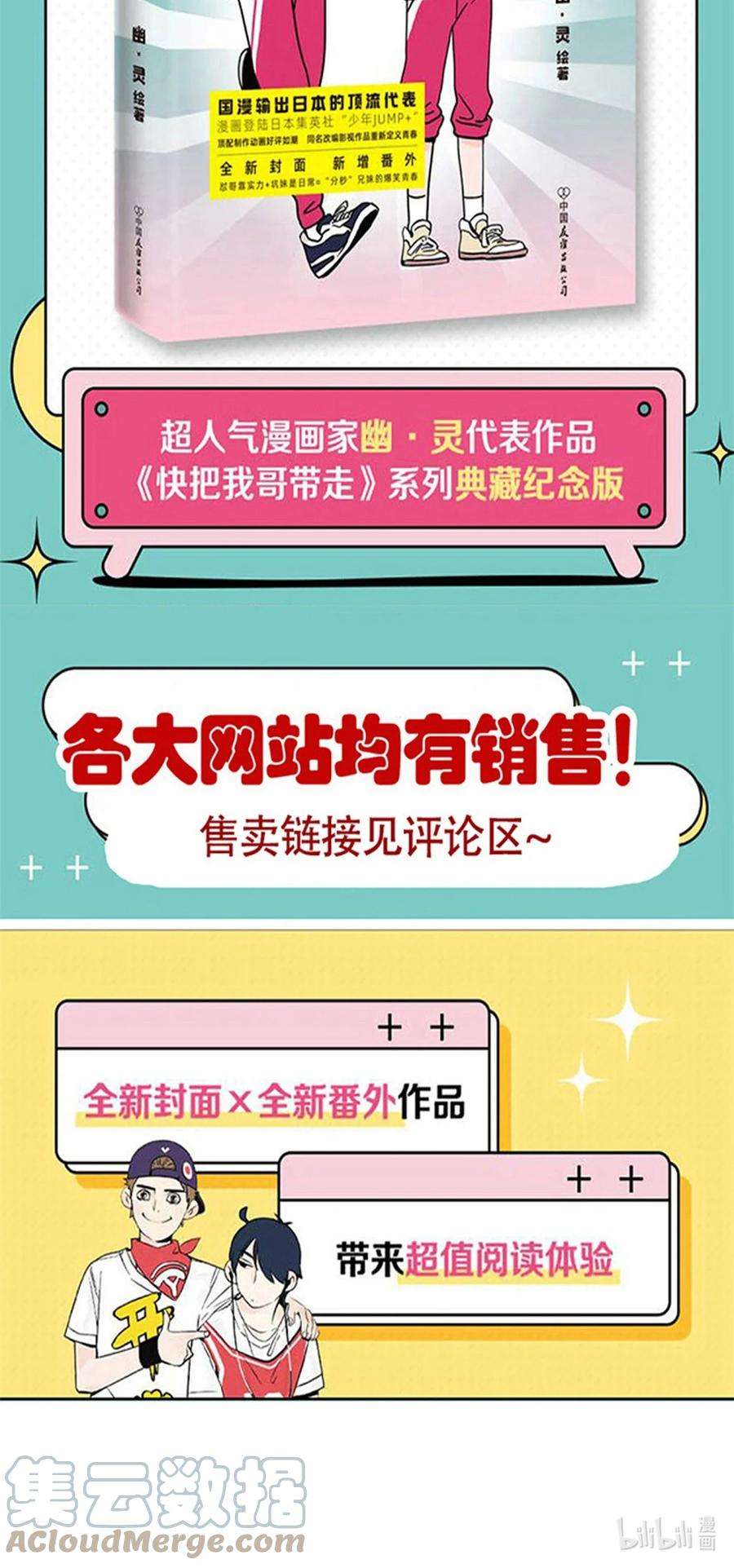 快把我哥带走313 313
