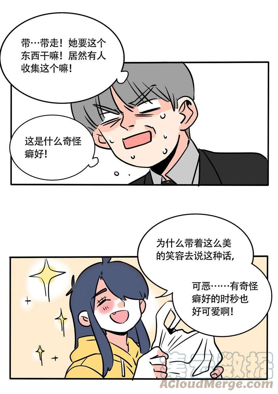 快把我哥带走314 314