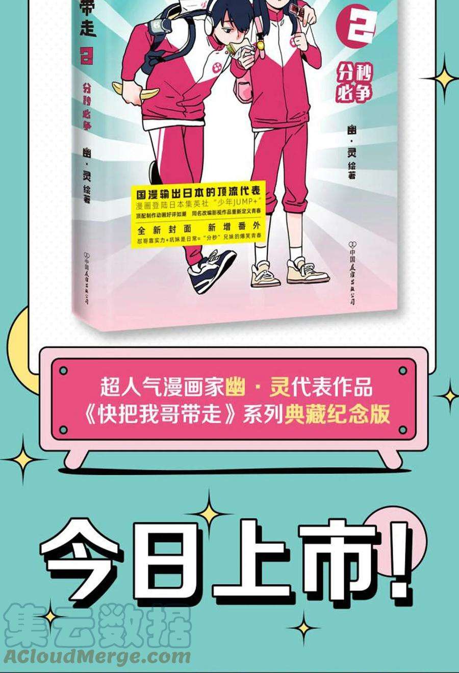快把我哥带走314 314