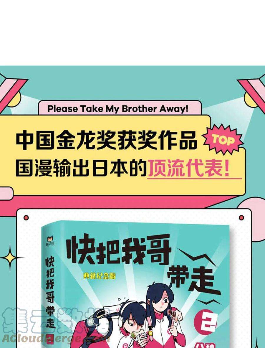 快把我哥带走316 316