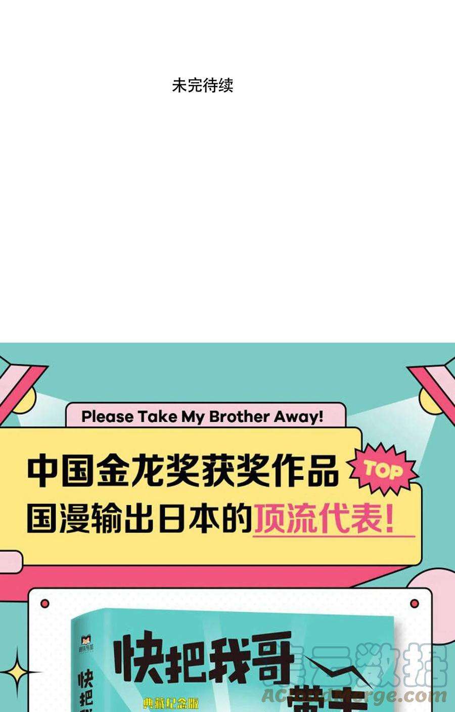 快把我哥带走317 317