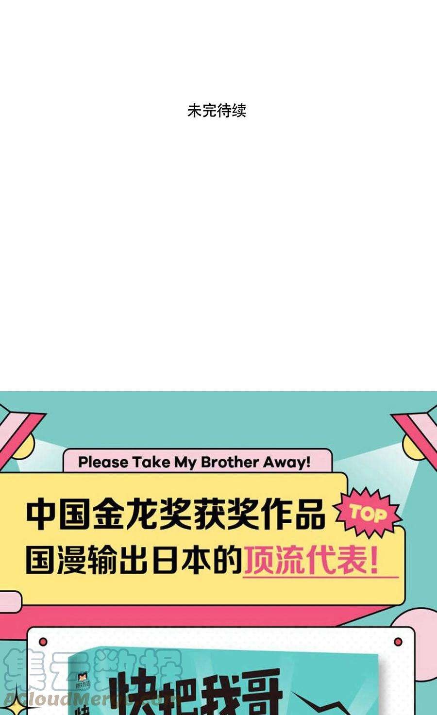 快把我哥带走318 318