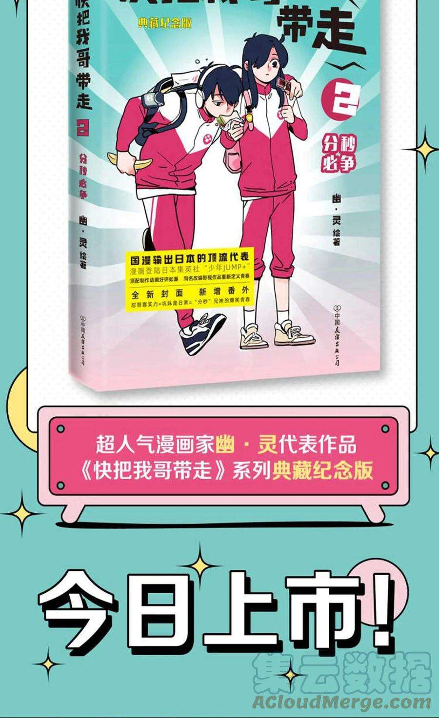 快把我哥带走318 318