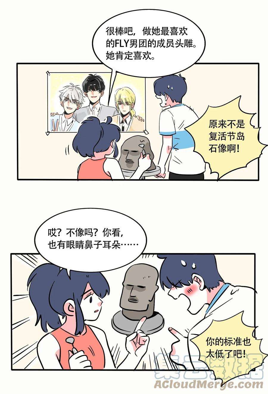 快把我哥带走319 319