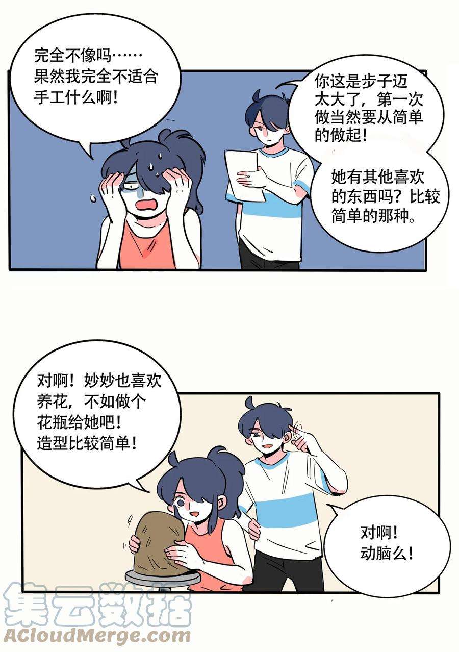快把我哥带走319 319