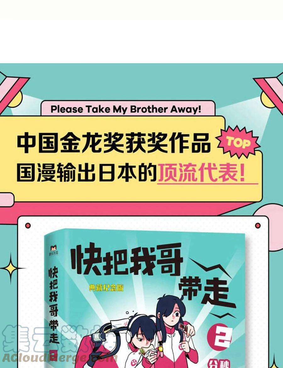 快把我哥带走319 319
