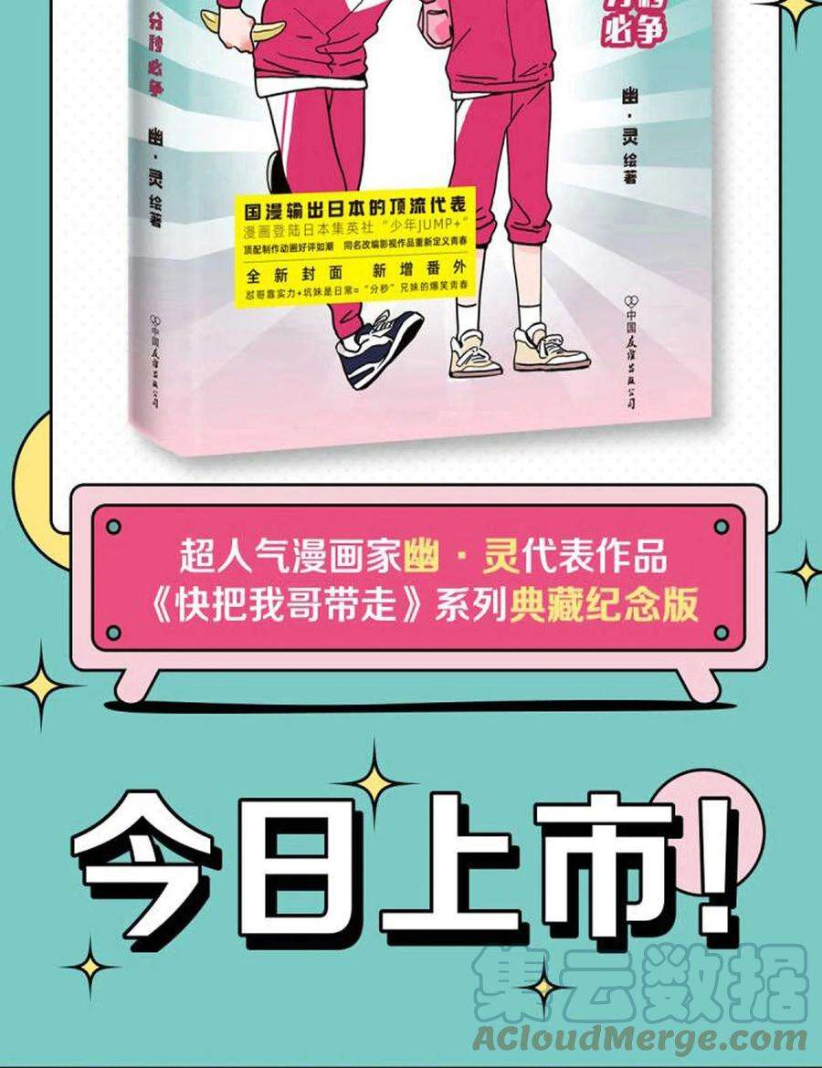 快把我哥带走319 319