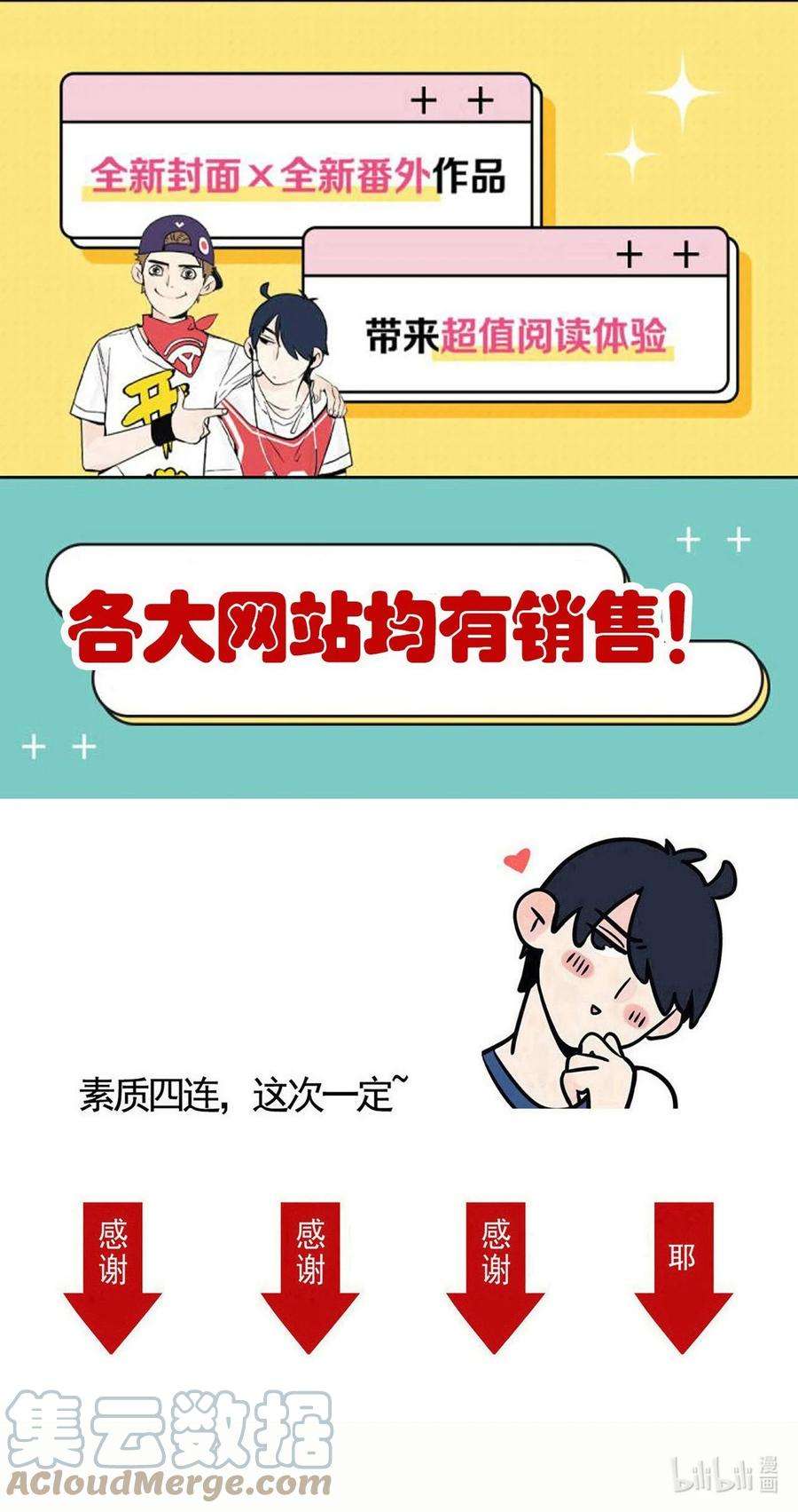 快把我哥带走319 319