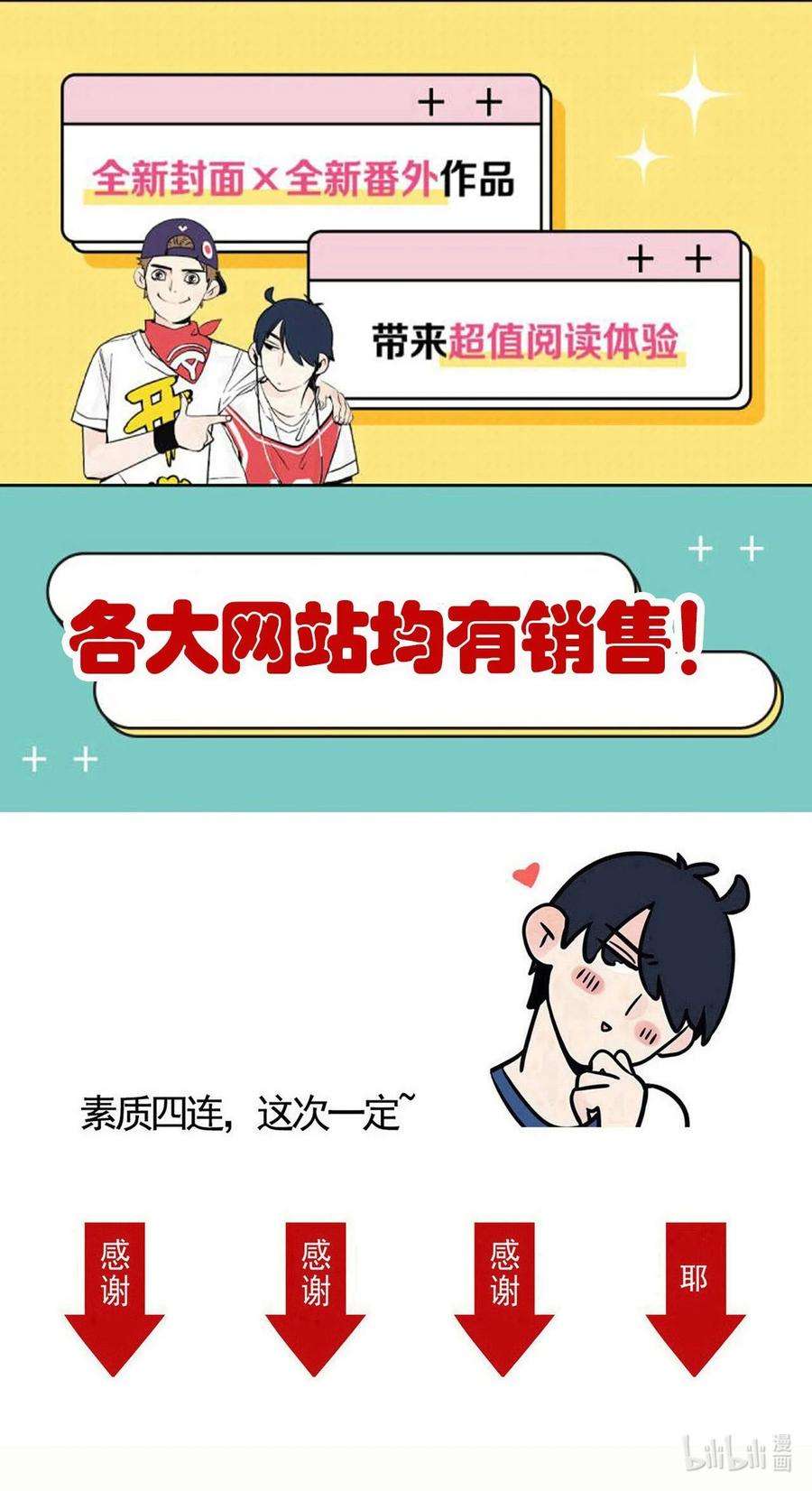 快把我哥带走320 320
