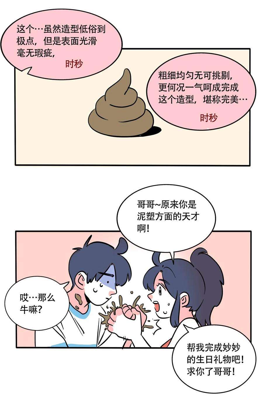 快把我哥带走320 320