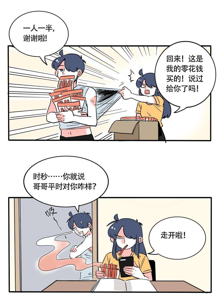 快把我哥带走323 323