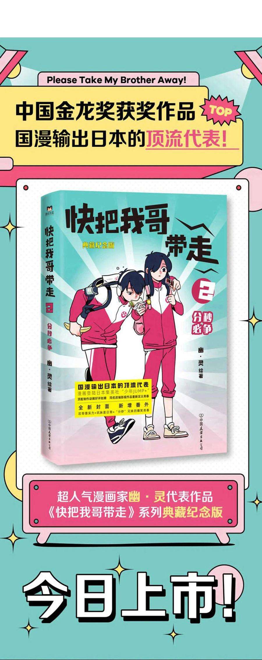 快把我哥带走323 323
