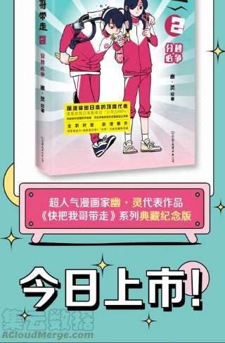 快把我哥带走324 324