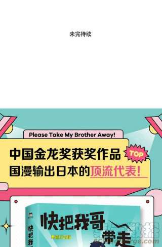 快把我哥带走324 324