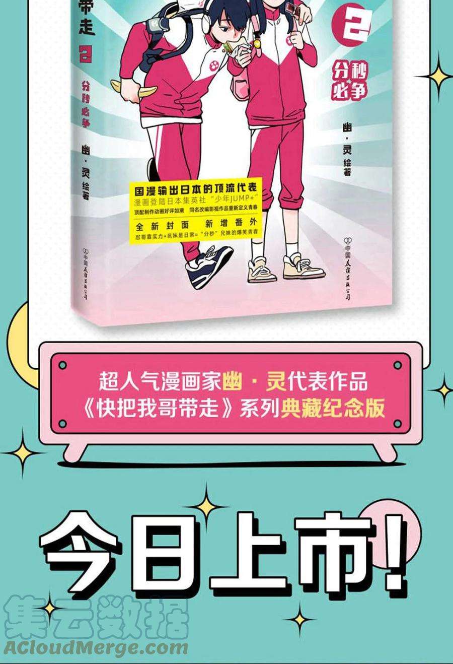 快把我哥带走325 325