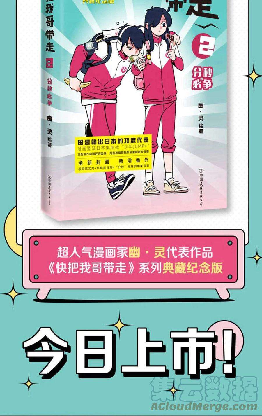 快把我哥带走326 326