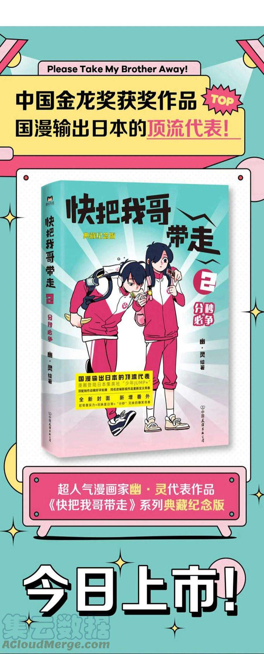 快把我哥带走327 327