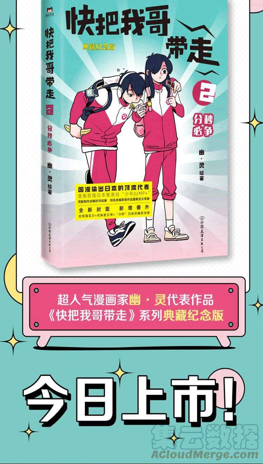 快把我哥带走328 328