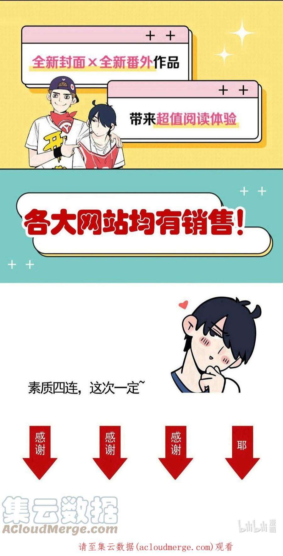 快把我哥带走328 328