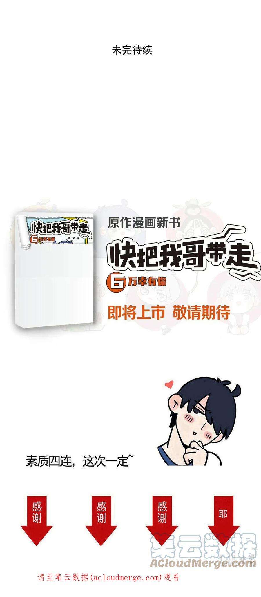 快把我哥带走331 331