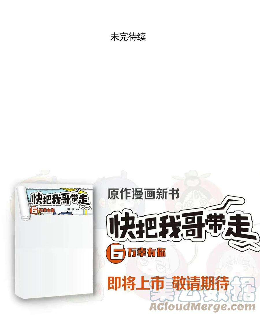 快把我哥带走332 332