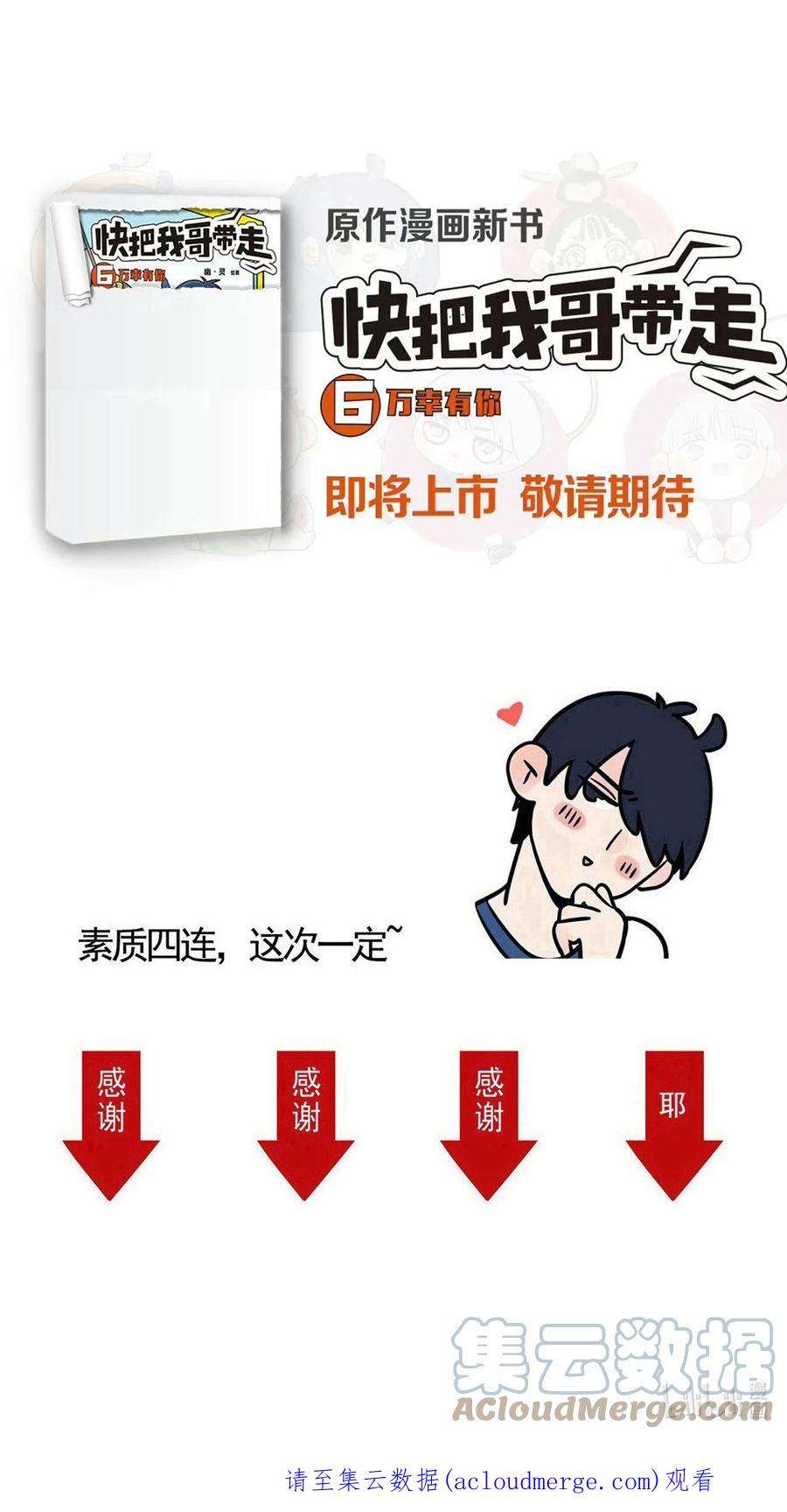 快把我哥带走334 334