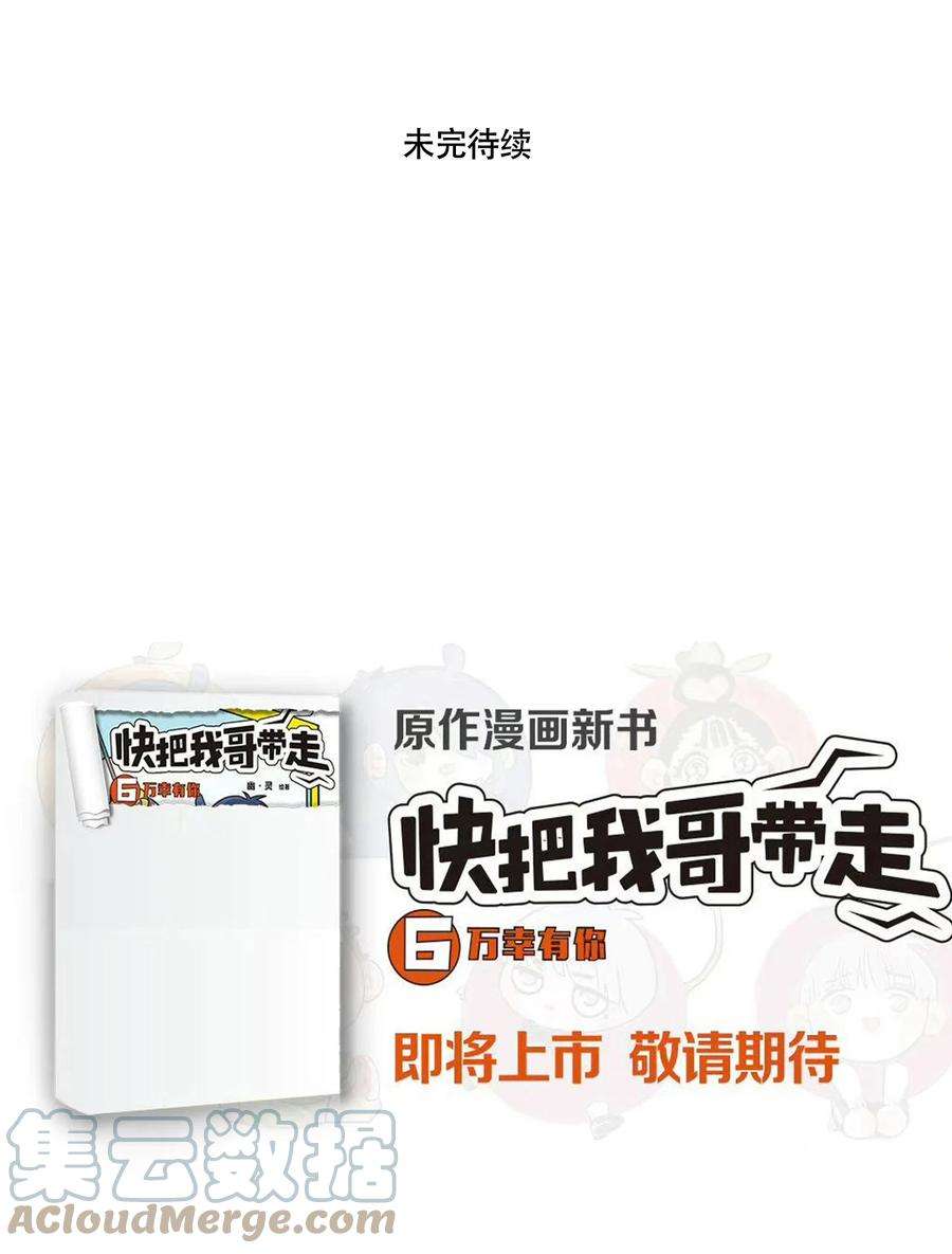 快把我哥带走335 335