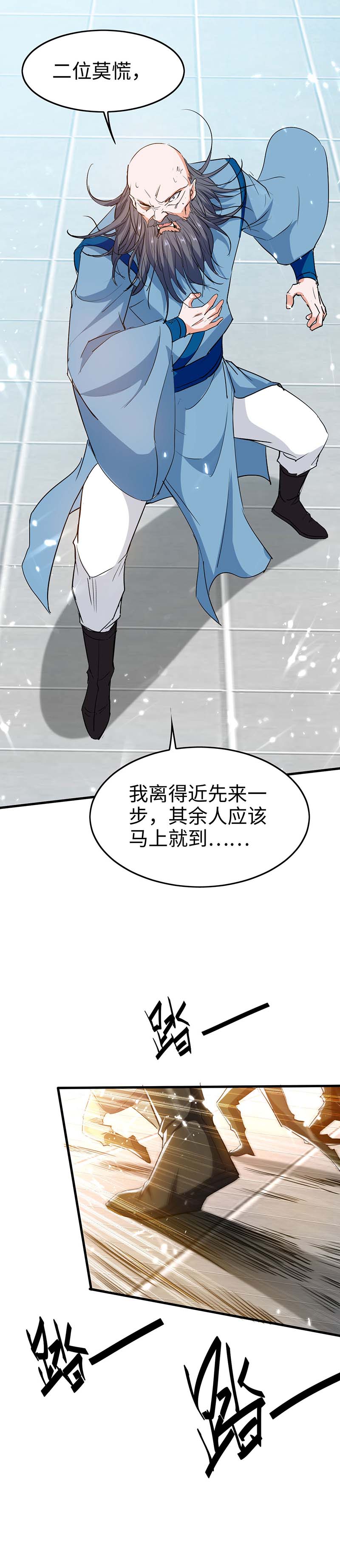 仙帝归来第248话 一锅端