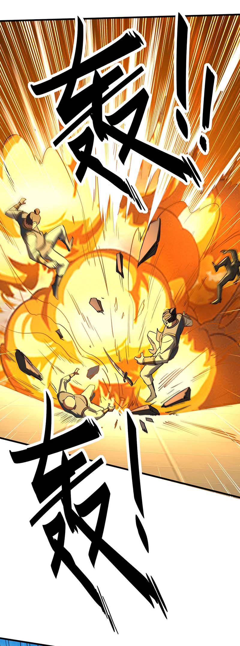 仙帝归来第248话 一锅端