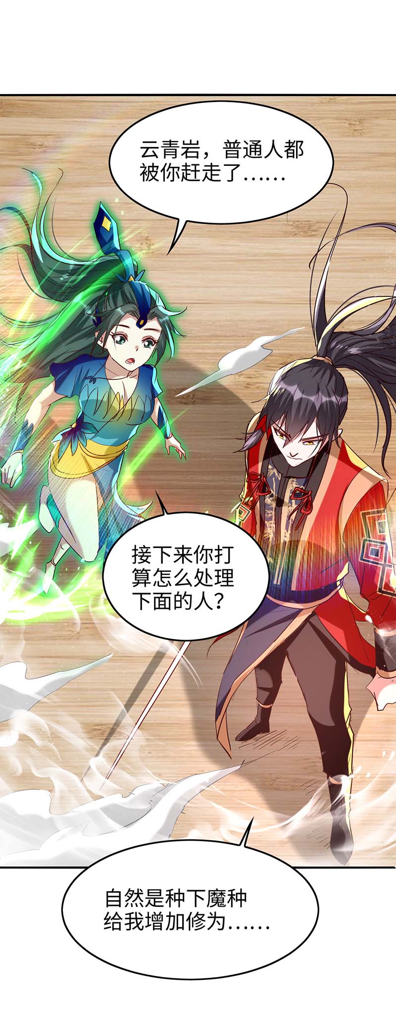 仙帝归来第248话 一锅端