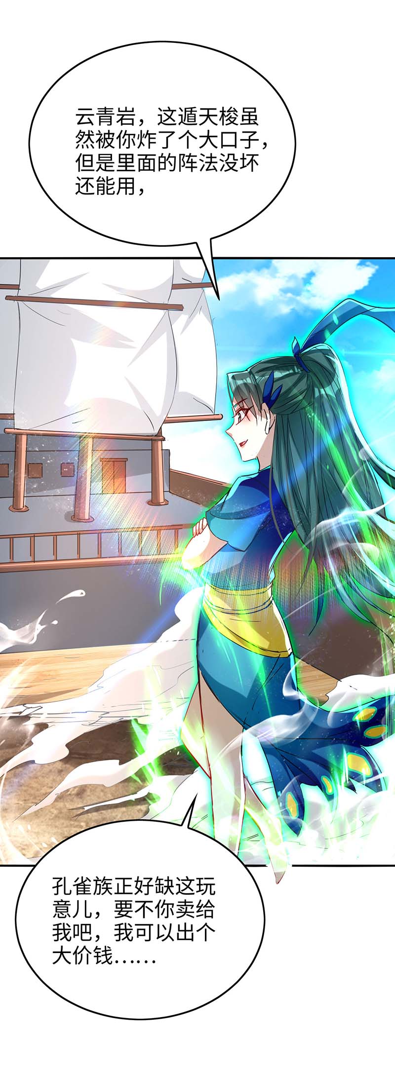 仙帝归来第248话 一锅端