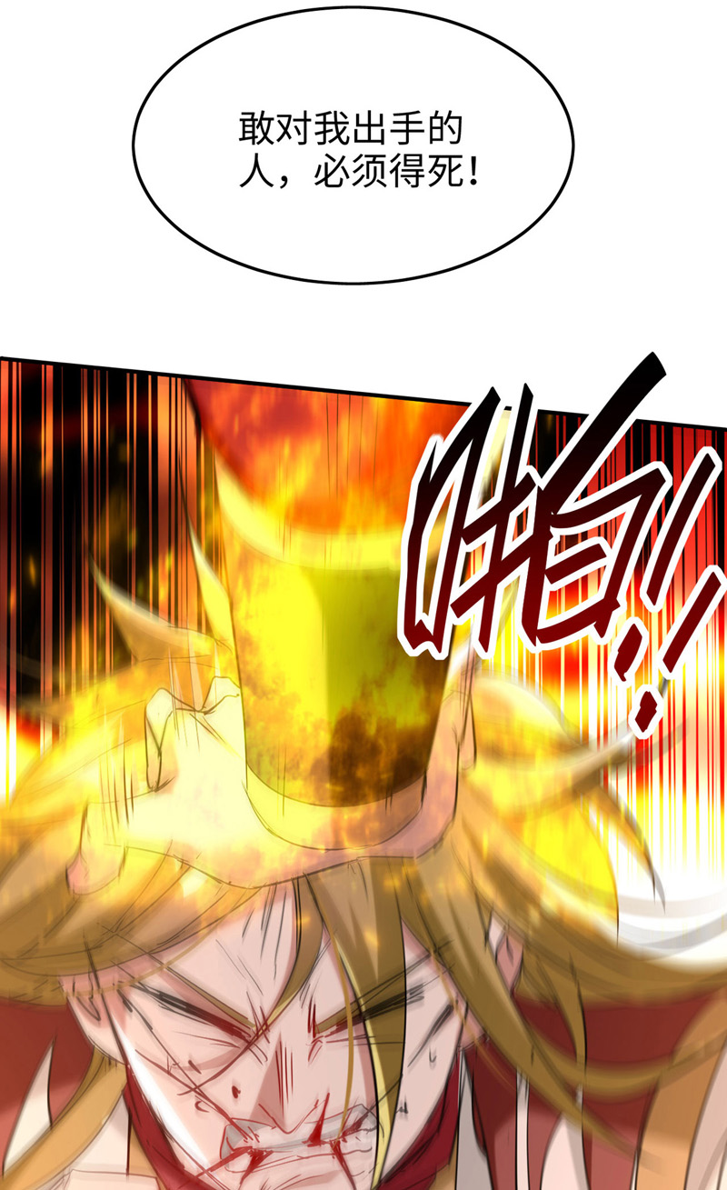 仙帝归来第249话 抵达孔雀领